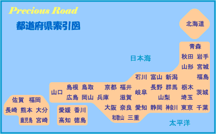 日本索引図