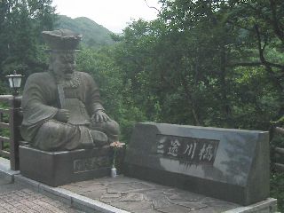 三途川渓谷 閻魔大王