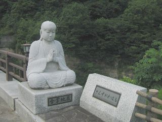 三途川渓谷 合掌地蔵