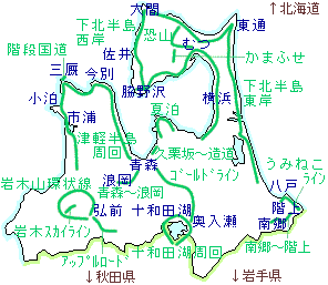 青森県索引図
