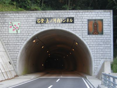 京築アグリライン 石堂・上ノ河内トンネル