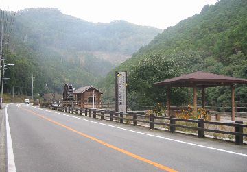 福岡県道52号 八女香春線 上陽町水車公園