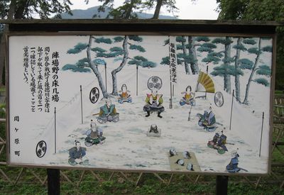 徳川家康最後の陣地