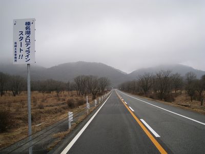 群馬県道33号渋川松井田線 榛名湖メロディライン