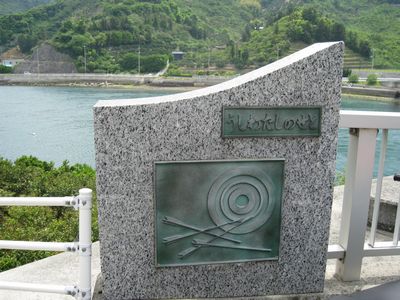 安芸灘とびしま海道 平羅橋の親柱