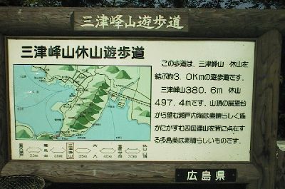 津峰山休山遊歩道