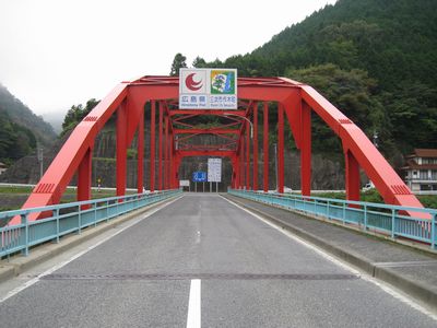 広島県道4号甲田作木線 両国橋 中央より広島県側
