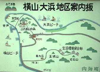 横山・大浜地区案内図
