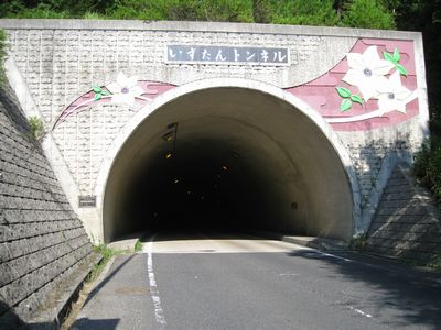 ふるさと農道北但地区 いずたんトンネル 豊岡市但東町側坑口