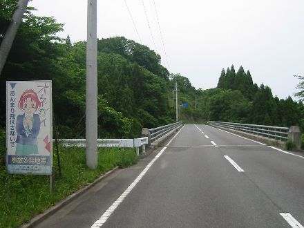多賀広域農道 オネガイ あんまり飛ばさないで
