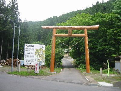 八溝林道入口