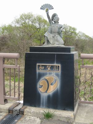 胆沢広域農道 和賀新橋