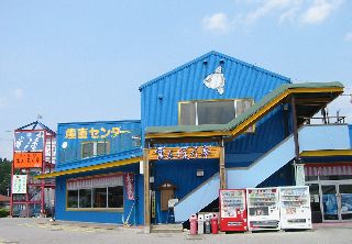 おさかなセンター三陸