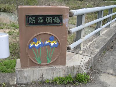 栗原西部広域農道 保呂羽橋