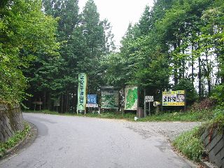 兵越峠