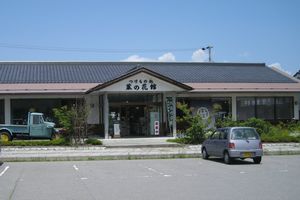 道の駅 マルメロの駅ながと 菜の花館