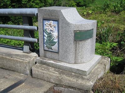 東頸城広域農道 小泉橋 親柱 ヤマユリ
