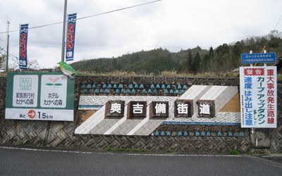 奥吉備街道・吉備高原北部広域農道 東端入口 岡山市北区建部町富沢