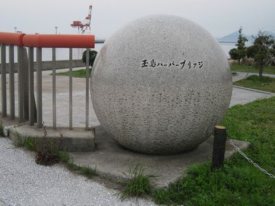玉島ハーバーブリッジ 親柱