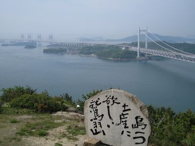 鷲羽山より望む瀬戸大橋