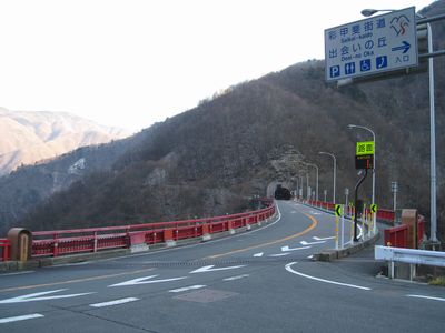 国道140号・秩父街道・彩甲斐街道 豆焼橋