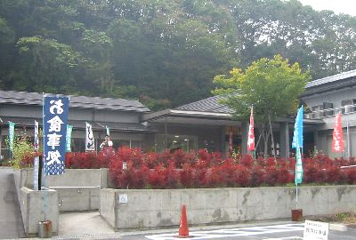 道の駅 両神温泉 薬師の湯 食事処
