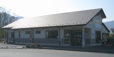 道のオアシス神泉
