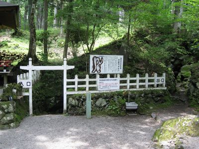 印野の御胎内溶岩隧道