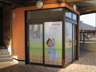 道の駅みぶ あかちゃんの駅