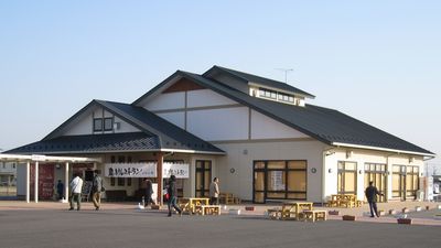 道の駅にしかた 農村レストラン ふるさと一番