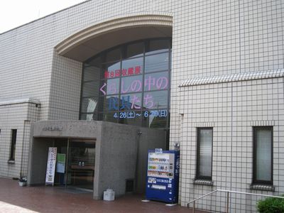 小山市立博物館