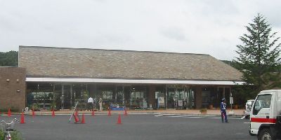 道の駅 八王子滝山