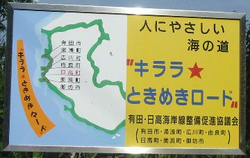 きらら★ときめきロード